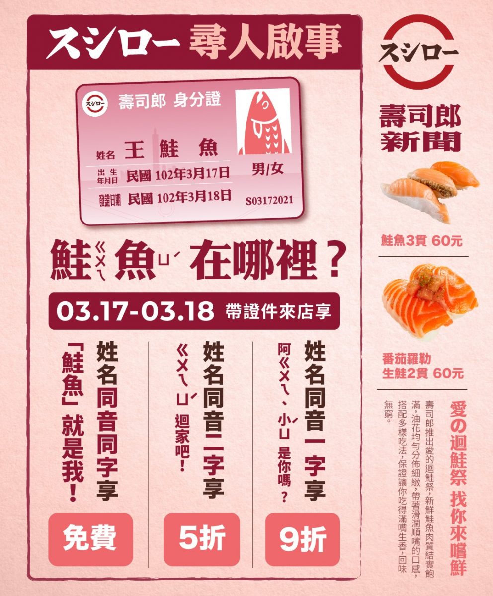 「實至名鮭」!內政部提醒大家《姓名條例》規定改名原則最多三次 - 電腦王阿達 「實至名鮭」!內政部提醒大家《姓名條例》規定改名原則最多三次 - 電腦王阿達