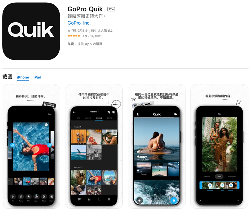 找不到 GoPro app 嗎?因為它已經跟 Quik 合併啦! - 電腦王阿達 找不到 GoPro app 嗎?因為它已經跟 Quik 合併啦! - 電腦王阿達
