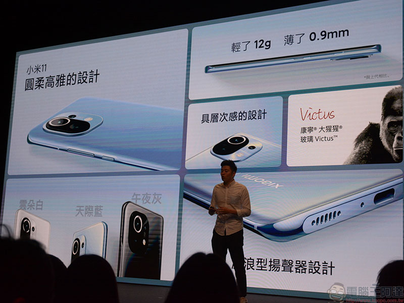 年度旗艦 5G 新機「小米11」即日登台!同場加映:米家智慧空氣循環扇 - 電腦王阿達 年度旗艦 5G 新機「小米11」即日登台!同場加映:米家智慧空氣循環扇 - 電腦王阿達