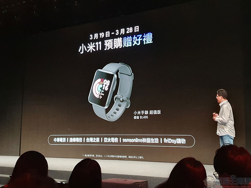 年度旗艦 5G 新機「小米11」即日登台!同場加映:米家智慧空氣循環扇 - 電腦王阿達 年度旗艦 5G 新機「小米11」即日登台!同場加映:米家智慧空氣循環扇 - 電腦王阿達