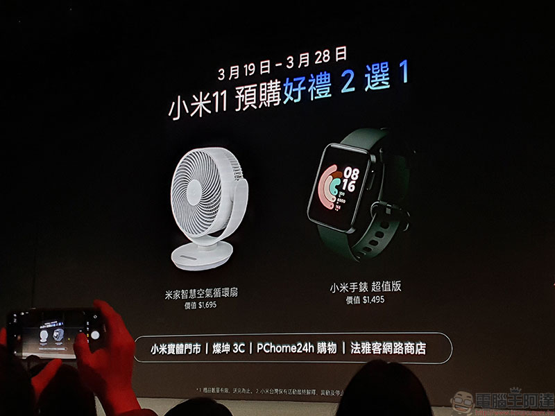年度旗艦 5G 新機「小米11」即日登台!同場加映:米家智慧空氣循環扇 - 電腦王阿達 年度旗艦 5G 新機「小米11」即日登台!同場加映:米家智慧空氣循環扇 - 電腦王阿達