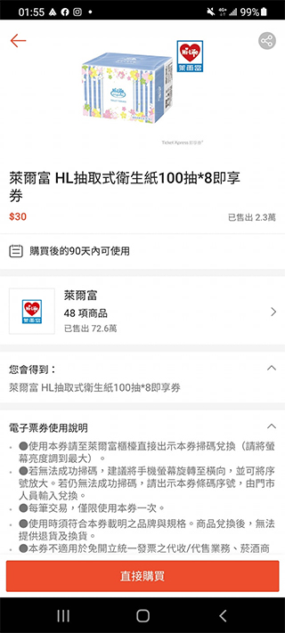 肯德基蛋塔、衛生紙標錯價後續,蝦皮將取消所有已成立訂單並退款、補償 - 電腦王阿達 肯德基蛋塔、衛生紙標錯價後續,蝦皮將取消所有已成立訂單並退款、補償 - 電腦王阿達
