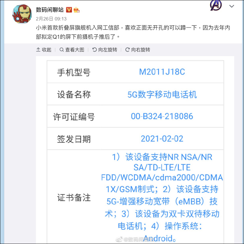 小米 MIX 摺疊手機模具曝光!採用內翻摺設計,傳聞今年上半年發表 - 電腦王阿達 小米 MIX 摺疊手機模具曝光!採用內翻摺設計,傳聞今年上半年發表 - 電腦王阿達