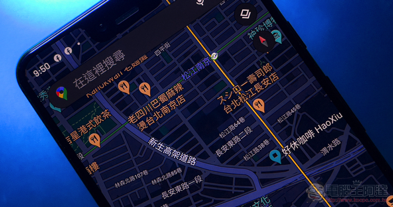 Google Maps 將不再以「最快路徑」為預設導航路線 - 電腦王阿達 Google Maps 將不再以「最快路徑」為預設導航路線 - 電腦王阿達