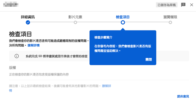 不再突然消音?YouTube 新推版權問題預先檢查工具 - 電腦王阿達 不再突然消音?YouTube 新推版權問題預先檢查工具 - 電腦王阿達