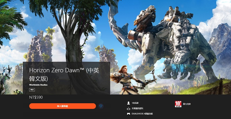 新一波「Play at Home」活動 將提供《地平線:期待黎明》等多款遊戲 - 電腦王阿達 新一波「Play at Home」活動 將提供《地平線:期待黎明》等多款遊戲 - 電腦王阿達