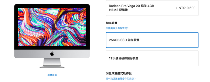 繼 iMac Pro 停產後,Apple 又移除了 21.5 吋 iMac 512GB 與 1TB SSD 的選項 - 電腦王阿達 繼 iMac Pro 停產後,Apple 又移除了 21.5 吋 iMac 512GB 與 1TB SSD 的選項 - 電腦王阿達