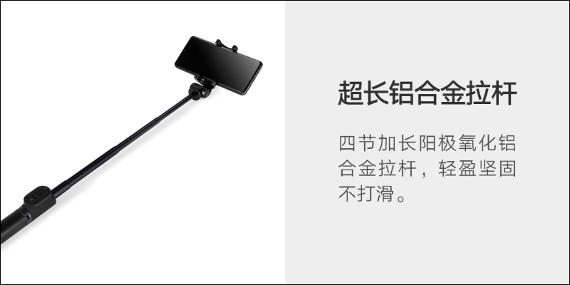 小米變焦支架自拍桿眾籌推出:升級的自拍神器!支持遙控變焦拍攝、一鍵切換前後鏡頭、三腳架功能 - 電腦王阿達 小米變焦支架自拍桿眾籌推出:升級的自拍神器!支持遙控變焦拍攝、一鍵切換前後鏡頭、三腳架功能 - 電腦王阿達