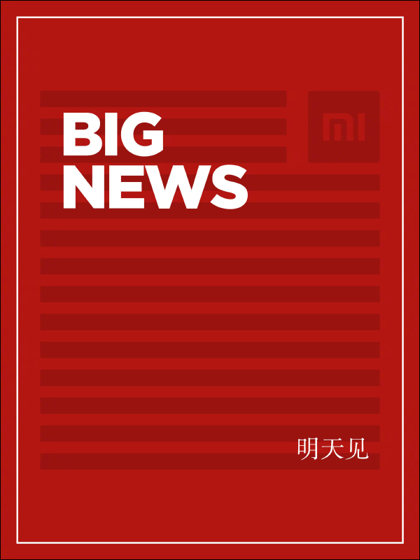 小米春季新品發佈會確認將於 3/29 舉行,傳將發表小米 11 Pro、小米 11 Ultra 等重磅新品!(傳聞新品整理) - 電腦王阿達 小米春季新品發佈會確認將於 3/29 舉行,傳將發表小米 11 Pro、小米 11 Ultra 等重磅新品!(傳聞新品整理) - 電腦王阿達