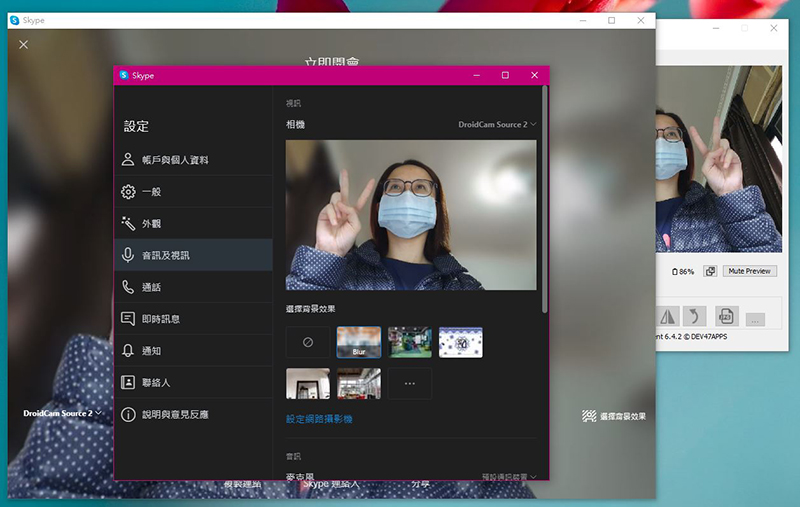 DroidCam 讓 Android 手機變成 Windows 10 電腦視訊鏡頭 - 電腦王阿達 DroidCam 讓 Android 手機變成 Windows 10 電腦視訊鏡頭 - 電腦王阿達