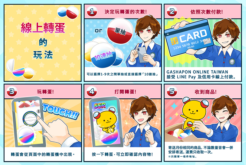 萬代南夢宮的官方線上扭蛋網站 「GASHAPON ONLINE TAIWAN」 在台灣上線啦! - 電腦王阿達 萬代南夢宮的官方線上扭蛋網站 「GASHAPON ONLINE TAIWAN」 在台灣上線啦! - 電腦王阿達