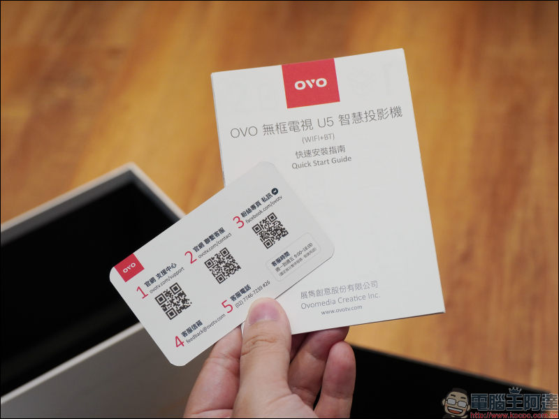 OVO U5 智慧投影機開箱動手玩:輕盈、護眼,150 吋掌上無框電視帶著走!正版第四台影音內容專屬優惠 - 電腦王阿達 OVO U5 智慧投影機開箱動手玩:輕盈、護眼,150 吋掌上無框電視帶著走!正版第四台影音內容專屬優惠 - 電腦王阿達