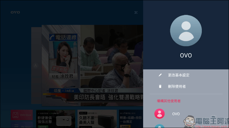 OVO U5 智慧投影機開箱動手玩:輕盈、護眼,150 吋掌上無框電視帶著走!正版第四台影音內容專屬優惠 - 電腦王阿達 OVO U5 智慧投影機開箱動手玩:輕盈、護眼,150 吋掌上無框電視帶著走!正版第四台影音內容專屬優惠 - 電腦王阿達