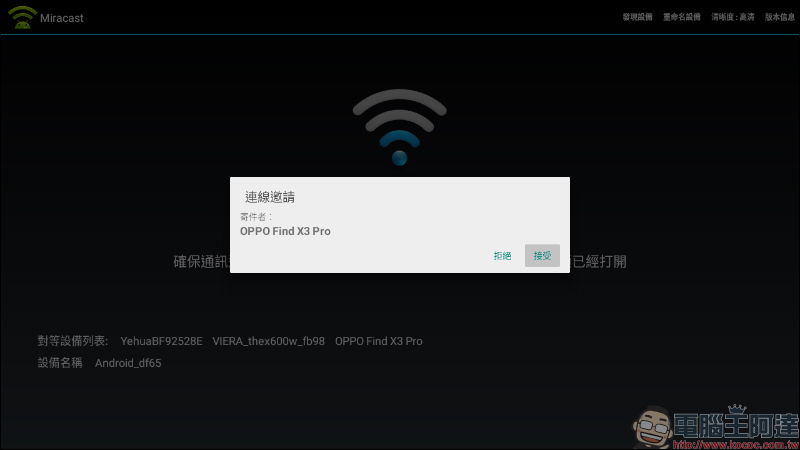 OVO U5 智慧投影機開箱動手玩:輕盈、護眼,150 吋掌上無框電視帶著走!正版第四台影音內容專屬優惠 - 電腦王阿達 OVO U5 智慧投影機開箱動手玩:輕盈、護眼,150 吋掌上無框電視帶著走!正版第四台影音內容專屬優惠 - 電腦王阿達