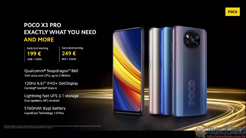 POCO 雙旗艦正式發表:POCO F3 旗艦 5G 、POCO X3 Pro 旗艦 4G ,有望引進台灣市場販售! - 電腦王阿達 POCO 雙旗艦正式發表:POCO F3 旗艦 5G 、POCO X3 Pro 旗艦 4G ,有望引進台灣市場販售! - 電腦王阿達