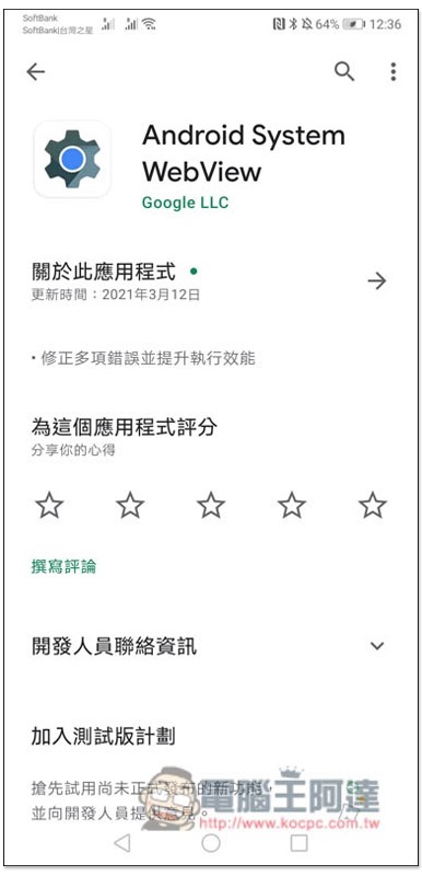 Screenshot_20210323_123640_com.android.vending