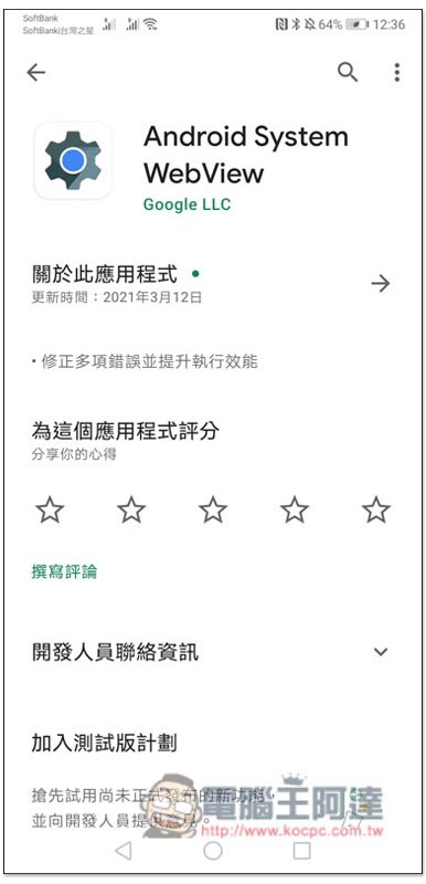 Screenshot_20210323_123640_com.android.vending Screenshot_20210323_123640_com.android.vending