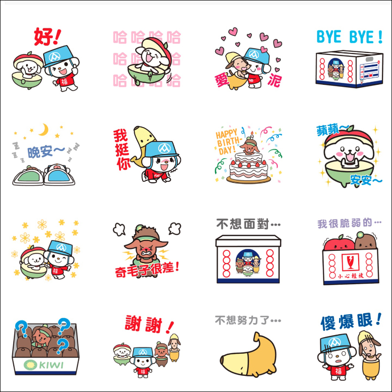 LINE 14 款免費貼圖整理: 超多可愛 LINE 貼圖免費下載! - 電腦王阿達 LINE 14 款免費貼圖整理: 超多可愛 LINE 貼圖免費下載! - 電腦王阿達