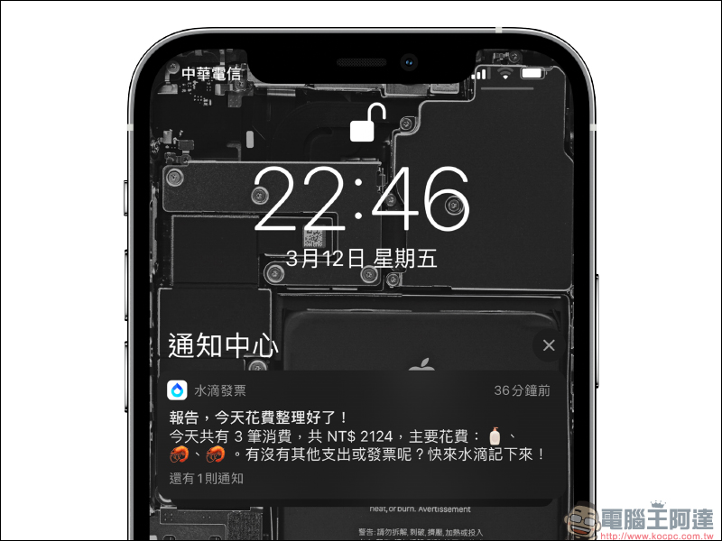 水滴發票 APP|統一發票自動對獎、傳統紙本發票也能掃!全自動記帳,理財超方便!造型條碼載具,超可愛! - 電腦王阿達 水滴發票 APP|統一發票自動對獎、傳統紙本發票也能掃!全自動記帳,理財超方便!造型條碼載具,超可愛! - 電腦王阿達