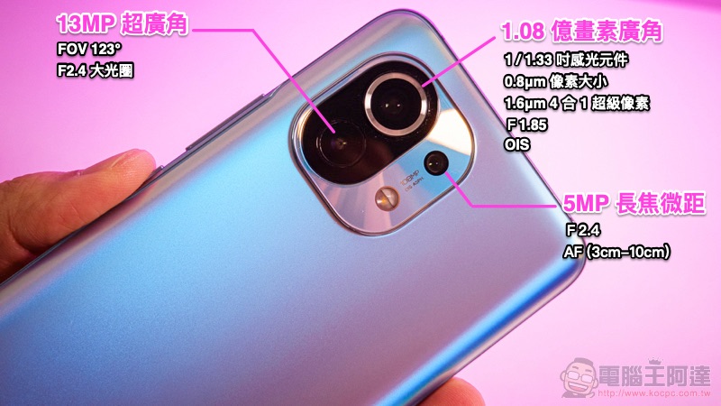 小米11 實拍評測:1 億 800 萬像素與 8K 電影級相機一手掌握最高 CP 值 - 電腦王阿達 小米11 實拍評測:1 億 800 萬像素與 8K 電影級相機一手掌握最高 CP 值 - 電腦王阿達