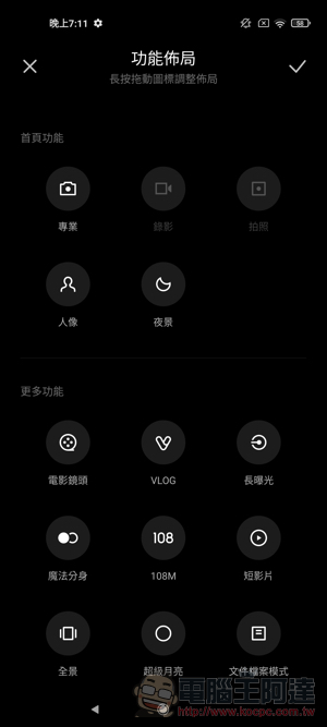 小米11 實拍評測:1 億 800 萬像素與 8K 電影級相機一手掌握最高 CP 值 - 電腦王阿達 小米11 實拍評測:1 億 800 萬像素與 8K 電影級相機一手掌握最高 CP 值 - 電腦王阿達