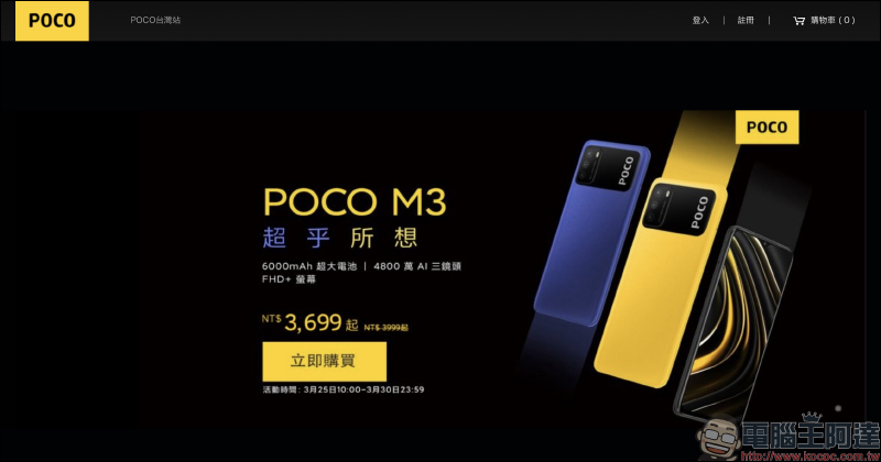 小米手環 6 確定將於3/29 發表:螢幕更大、功能更豐富!小米 11 Lite 確認同場推出 - 電腦王阿達 小米手環 6 確定將於3/29 發表:螢幕更大、功能更豐富!小米 11 Lite 確認同場推出 - 電腦王阿達