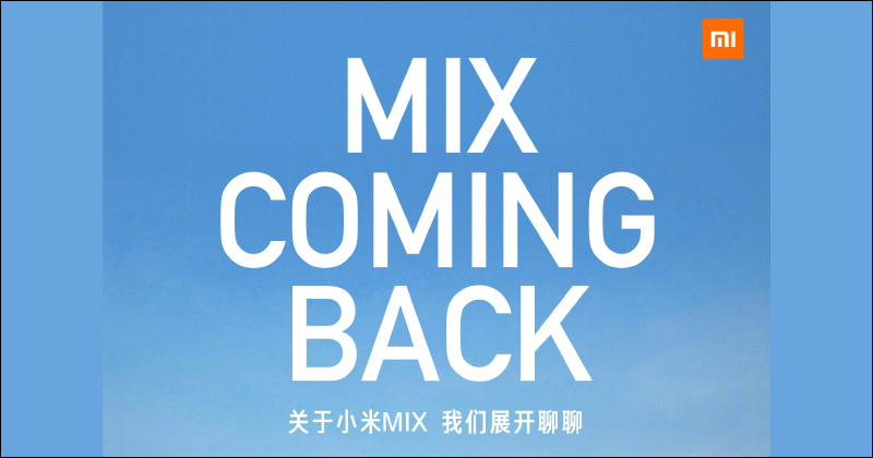 全新小米MIX 全球首發搭載液態鏡頭!將於 3/29 與小米11 Pro、小米 11 Ultra 一起發表 - 電腦王阿達 全新小米MIX 全球首發搭載液態鏡頭!將於 3/29 與小米11 Pro、小米 11 Ultra 一起發表 - 電腦王阿達