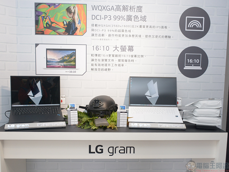 世界最輕!全新 LG gram 系列輕薄筆電在台推出,信義香堤快閃店限時體驗 - 電腦王阿達 世界最輕!全新 LG gram 系列輕薄筆電在台推出,信義香堤快閃店限時體驗 - 電腦王阿達
