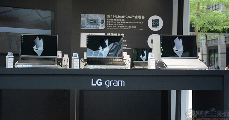 世界最輕！全新 LG gram 系列輕薄筆電在台推出，信義香堤快閃店限時體驗 - 電腦王阿達