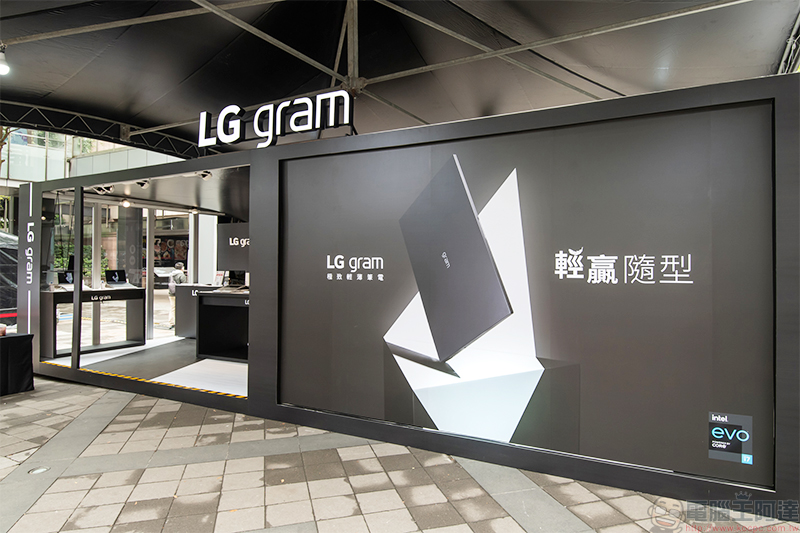 世界最輕！全新 LG gram 系列輕薄筆電在台推出，信義香堤快閃店限時體驗 - 電腦王阿達