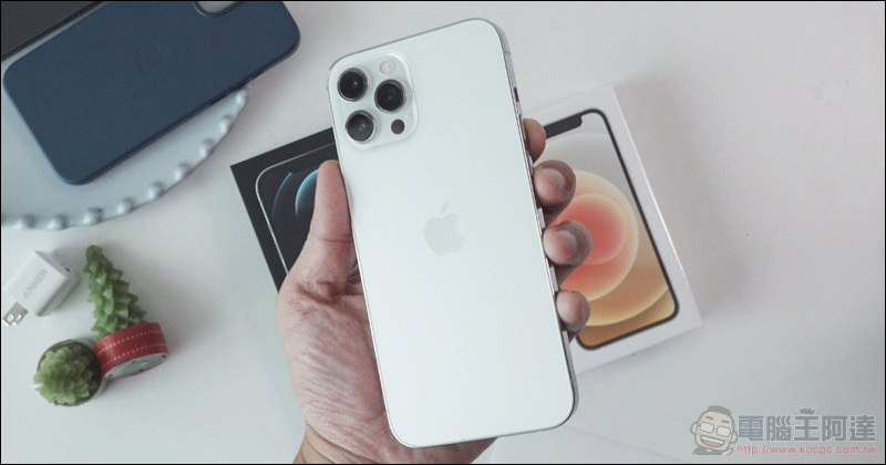 iPhone 12 Pro Max 獲得《消費者報告》評選為「 2021 年最佳智慧型手機」之一 - 電腦王阿達