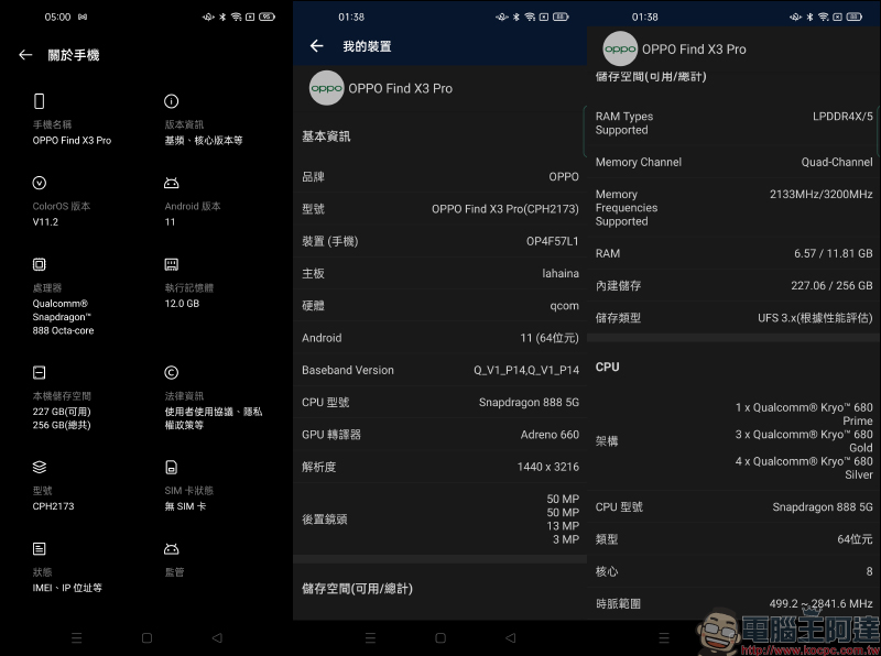 OPPO Find X3 Pro 簡單上手玩|10.7 億顯色螢幕、雙 50MP 大尺寸感光元件相機 - 電腦王阿達 OPPO Find X3 Pro 簡單上手玩|10.7 億顯色螢幕、雙 50MP 大尺寸感光元件相機 - 電腦王阿達