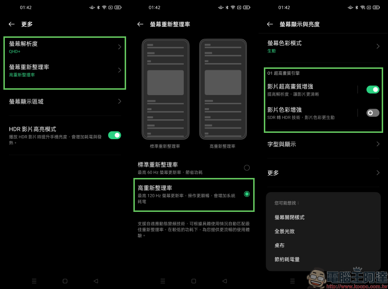OPPO Find X3 Pro 簡單上手玩|10.7 億顯色螢幕、雙 50MP 大尺寸感光元件相機 - 電腦王阿達 OPPO Find X3 Pro 簡單上手玩|10.7 億顯色螢幕、雙 50MP 大尺寸感光元件相機 - 電腦王阿達