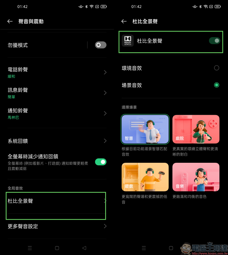 OPPO Find X3 Pro 簡單上手玩|10.7 億顯色螢幕、雙 50MP 大尺寸感光元件相機 - 電腦王阿達 OPPO Find X3 Pro 簡單上手玩|10.7 億顯色螢幕、雙 50MP 大尺寸感光元件相機 - 電腦王阿達