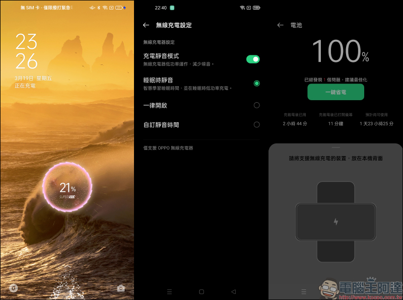 OPPO Find X3 Pro 簡單上手玩|10.7 億顯色螢幕、雙 50MP 大尺寸感光元件相機 - 電腦王阿達 OPPO Find X3 Pro 簡單上手玩|10.7 億顯色螢幕、雙 50MP 大尺寸感光元件相機 - 電腦王阿達