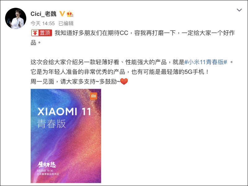 小米手環 6 確定將於3/29 發表:螢幕更大、功能更豐富!小米 11 Lite 確認同場推出 - 電腦王阿達 小米手環 6 確定將於3/29 發表:螢幕更大、功能更豐富!小米 11 Lite 確認同場推出 - 電腦王阿達
