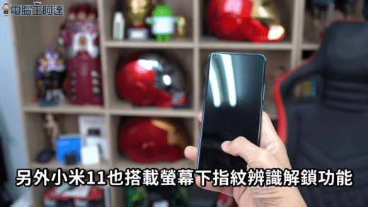 高效能、優異拍照、性價比之王回歸!小米11_5G開箱 高效能、優異拍照、性價比之王回歸!小米11_5G開箱
