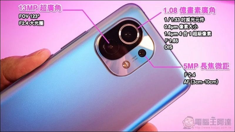 小米11 5G 開箱 - 14 小米11 5G 開箱 - 14