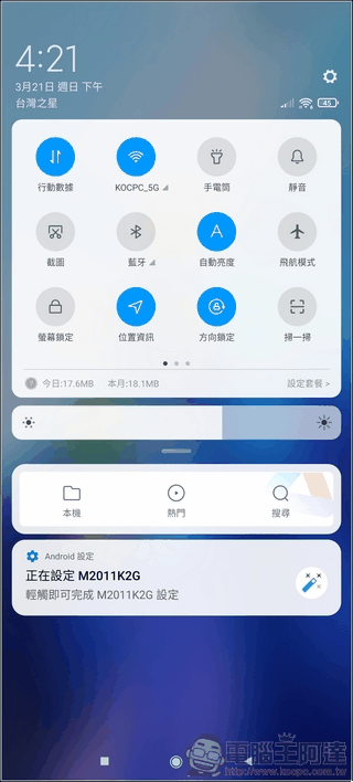 小米11 MIUI12 - 04 小米11 MIUI12 - 04