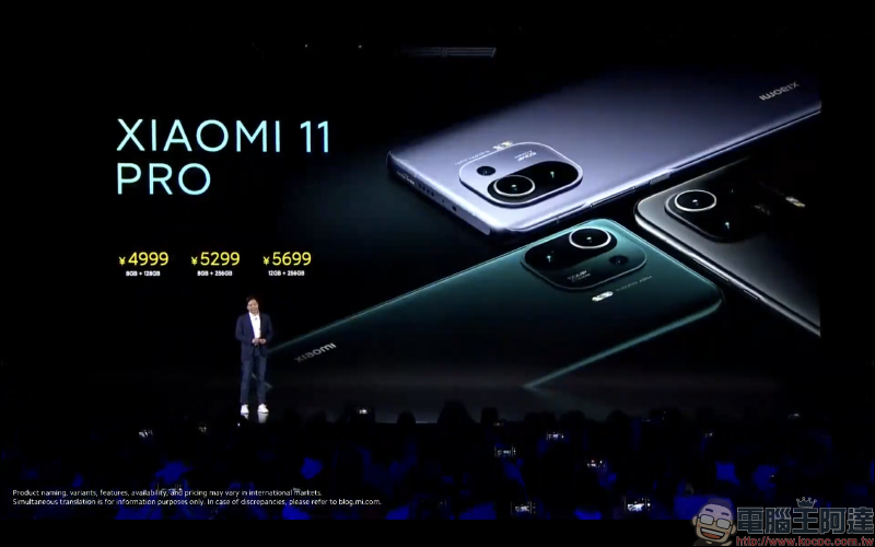 小米 11 Pro 、小米 11 Ultra 雙安卓旗艦機皇正式發表!首發搭載 50MP 1/1.12" GN2 感光元件、67W 有線無線雙快充(同場加映:小米 11 Lite 、小米 11i) - 電腦王阿達 小米 11 Pro 、小米 11 Ultra 雙安卓旗艦機皇正式發表!首發搭載 50MP 1/1.12" GN2 感光元件、67W 有線無線雙快充(同場加映:小米 11 Lite 、小米 11i) - 電腦王阿達