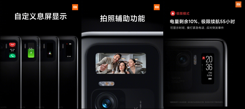 小米 11 Pro 、小米 11 Ultra 雙安卓旗艦機皇正式發表!首發搭載 50MP 1/1.12" GN2 感光元件、67W 有線無線雙快充(同場加映:小米 11 Lite 、小米 11i) - 電腦王阿達 小米 11 Pro 、小米 11 Ultra 雙安卓旗艦機皇正式發表!首發搭載 50MP 1/1.12" GN2 感光元件、67W 有線無線雙快充(同場加映:小米 11 Lite 、小米 11i) - 電腦王阿達