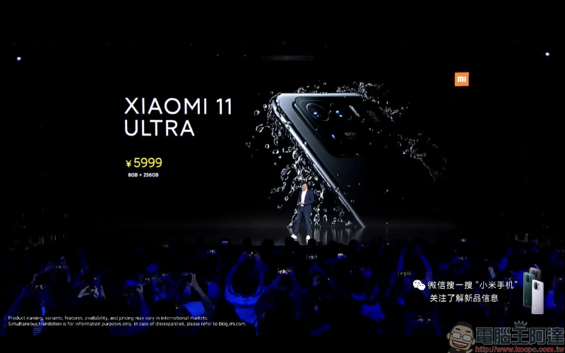 小米 11 Pro 、小米 11 Ultra 雙安卓旗艦機皇正式發表!首發搭載 50MP 1/1.12" GN2 感光元件、67W 有線無線雙快充(同場加映:小米 11 Lite 、小米 11i) - 電腦王阿達 小米 11 Pro 、小米 11 Ultra 雙安卓旗艦機皇正式發表!首發搭載 50MP 1/1.12" GN2 感光元件、67W 有線無線雙快充(同場加映:小米 11 Lite 、小米 11i) - 電腦王阿達