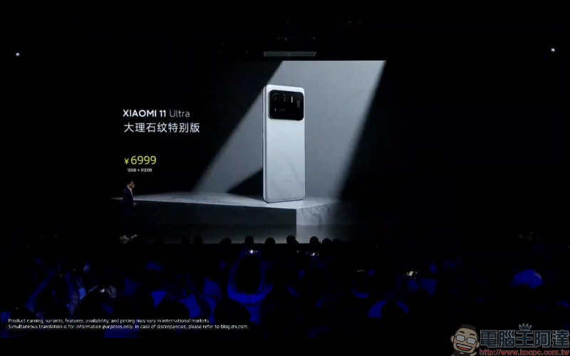 小米 11 Pro 、小米 11 Ultra 雙安卓旗艦機皇正式發表!首發搭載 50MP 1/1.12" GN2 感光元件、67W 有線無線雙快充(同場加映:小米 11 Lite 、小米 11i) - 電腦王阿達 小米 11 Pro 、小米 11 Ultra 雙安卓旗艦機皇正式發表!首發搭載 50MP 1/1.12" GN2 感光元件、67W 有線無線雙快充(同場加映:小米 11 Lite 、小米 11i) - 電腦王阿達
