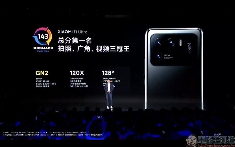 小米 11 Pro 、小米 11 Ultra 雙安卓旗艦機皇正式發表!首發搭載 50MP 1/1.12" GN2 感光元件、67W 有線無線雙快充(同場加映:小米 11 Lite 、小米 11i) - 電腦王阿達 小米 11 Pro 、小米 11 Ultra 雙安卓旗艦機皇正式發表!首發搭載 50MP 1/1.12" GN2 感光元件、67W 有線無線雙快充(同場加映:小米 11 Lite 、小米 11i) - 電腦王阿達
