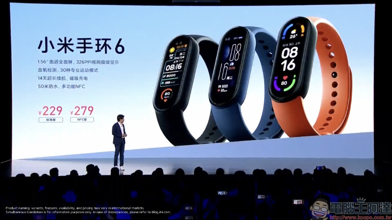 小米手環 6 正式發表!1.56 吋 AMOLED 全螢幕,螢幕顯示面積增加 50%、加入血氧監測、心率異常檢測,支持 14 天超長續航、5ATM 防水 - 電腦王阿達 小米手環 6 正式發表!1.56 吋 AMOLED 全螢幕,螢幕顯示面積增加 50%、加入血氧監測、心率異常檢測,支持 14 天超長續航、5ATM 防水 - 電腦王阿達