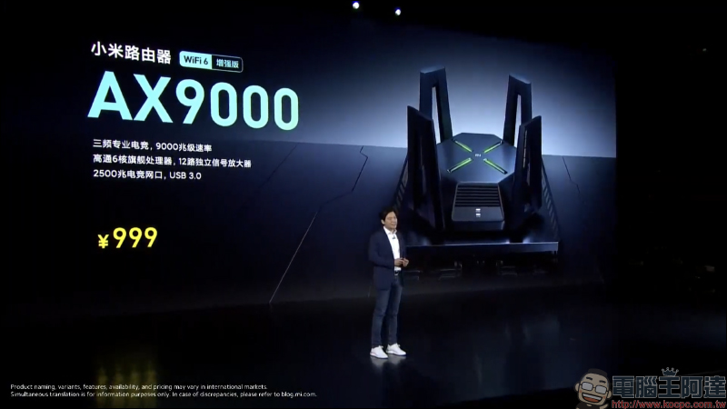 小米路由器 AX9000 正式發表:三頻 9000 兆級電競旗艦路由器登場! - 電腦王阿達 小米路由器 AX9000 正式發表:三頻 9000 兆級電競旗艦路由器登場! - 電腦王阿達