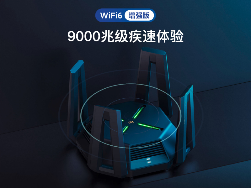 小米路由器 AX9000 正式發表:三頻 9000 兆級電競旗艦路由器登場! - 電腦王阿達 小米路由器 AX9000 正式發表:三頻 9000 兆級電競旗艦路由器登場! - 電腦王阿達