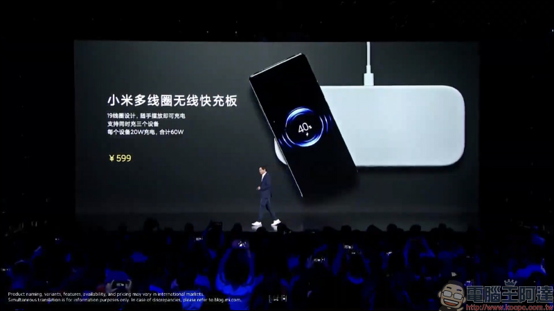 小米推出全球首款 80W 無線閃充充電座,支持三裝置無線充電的小米多線圈無線快充板同步登場! - 電腦王阿達 小米推出全球首款 80W 無線閃充充電座,支持三裝置無線充電的小米多線圈無線快充板同步登場! - 電腦王阿達