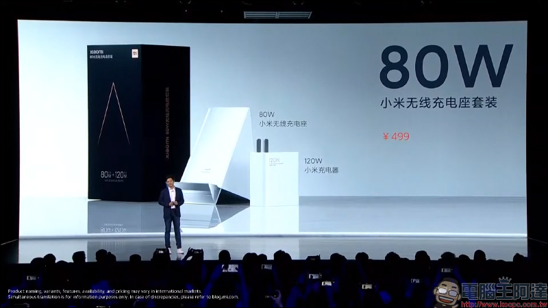 小米推出全球首款 80W 無線閃充充電座,支持三裝置無線充電的小米多線圈無線快充板同步登場! - 電腦王阿達 小米推出全球首款 80W 無線閃充充電座,支持三裝置無線充電的小米多線圈無線快充板同步登場! - 電腦王阿達