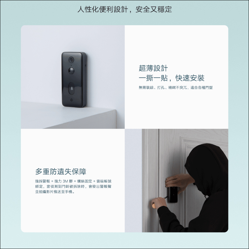 小米智慧門鈴 2 將於 4/6 在台開賣,新一代的看門神器!售價僅 1,195 元 - 電腦王阿達 小米智慧門鈴 2 將於 4/6 在台開賣,新一代的看門神器!售價僅 1,195 元 - 電腦王阿達